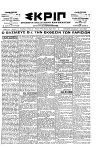 Σκριπ 02/10/1900 