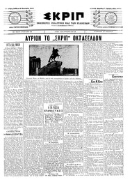 Σκριπ 15/01/1905 