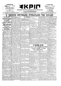 Σκριπ 26/01/1900 