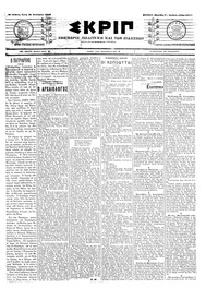 Σκριπ 18/01/1905 