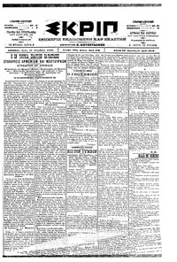 Σκριπ 10/10/1900 