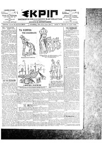 Σκριπ 31/01/1900 