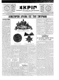 Σκριπ 21/01/1905 