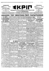 Σκριπ 03/02/1900 