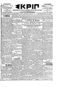 Σκριπ 14/10/1900 