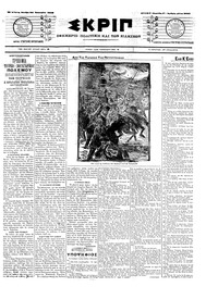 Σκριπ 24/01/1905 