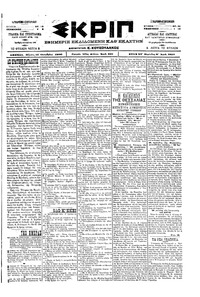 Σκριπ 19/10/1900 