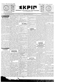 Σκριπ 29/01/1905 