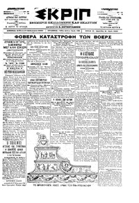 Σκριπ 12/02/1900 