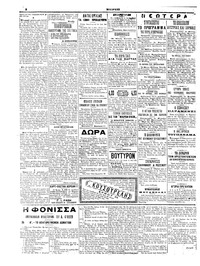 Σελίδα 2 / 6