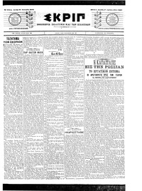 Σκριπ 31/01/1905 