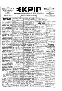 Σκριπ 26/10/1900 