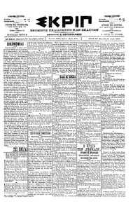 Σκριπ 27/10/1900 