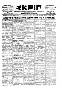 Σκριπ 15/02/1900 