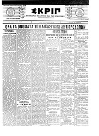 Σκριπ 04/02/1905 