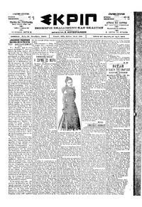 Σκριπ 31/10/1900 