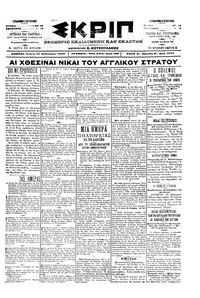 Σκριπ 23/02/1900 