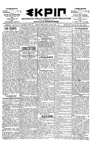 Σκριπ 03/11/1900 