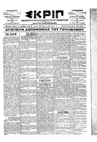 Σκριπ 04/11/1900 