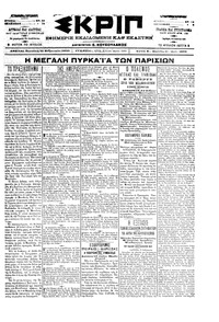 Σκριπ 25/02/1900 