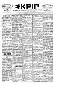 Σκριπ 06/11/1900 