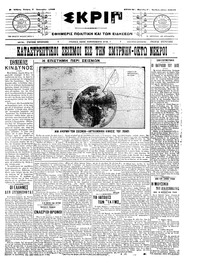 Σκριπ 07/01/1909 