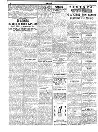 Σελίδα 2 / 6