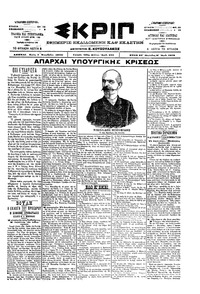 Σκριπ 07/11/1900 