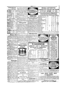 Σκριπ 28/02/1900