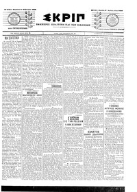 Σκριπ 11/02/1905 