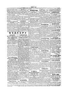 Σκριπ 28/02/1900