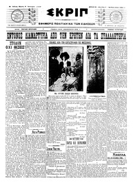 Σκριπ 08/01/1909 