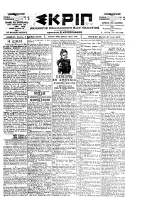 Σκριπ 08/11/1900 