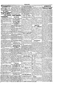 Σκριπ 28/02/1900