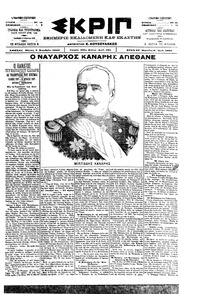 Σκριπ 09/11/1900 