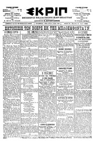 Σκριπ 28/02/1900 