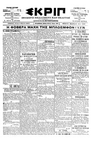 Σκριπ 01/03/1900 