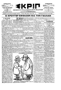 Σκριπ 10/11/1900 