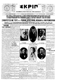 Σκριπ 11/01/1909 