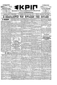 Σκριπ 02/03/1900 