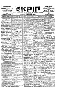 Σκριπ 11/11/1900 