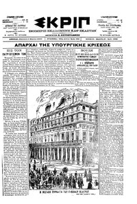 Σκριπ 03/03/1900 