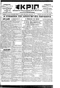 Σκριπ 12/11/1900 