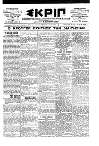 Σκριπ 15/11/1900 