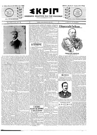 Σκριπ 18/02/1905 