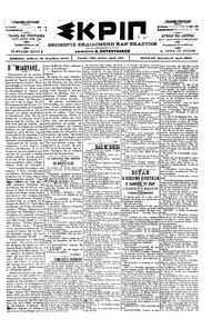 Σκριπ 18/11/1900 