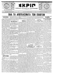 Σκριπ 22/02/1905 