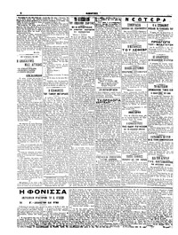 Σελίδα 2 / 6