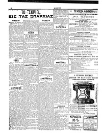 Σελίδα 6 / 6