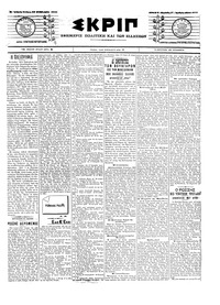 Σκριπ 23/02/1905 